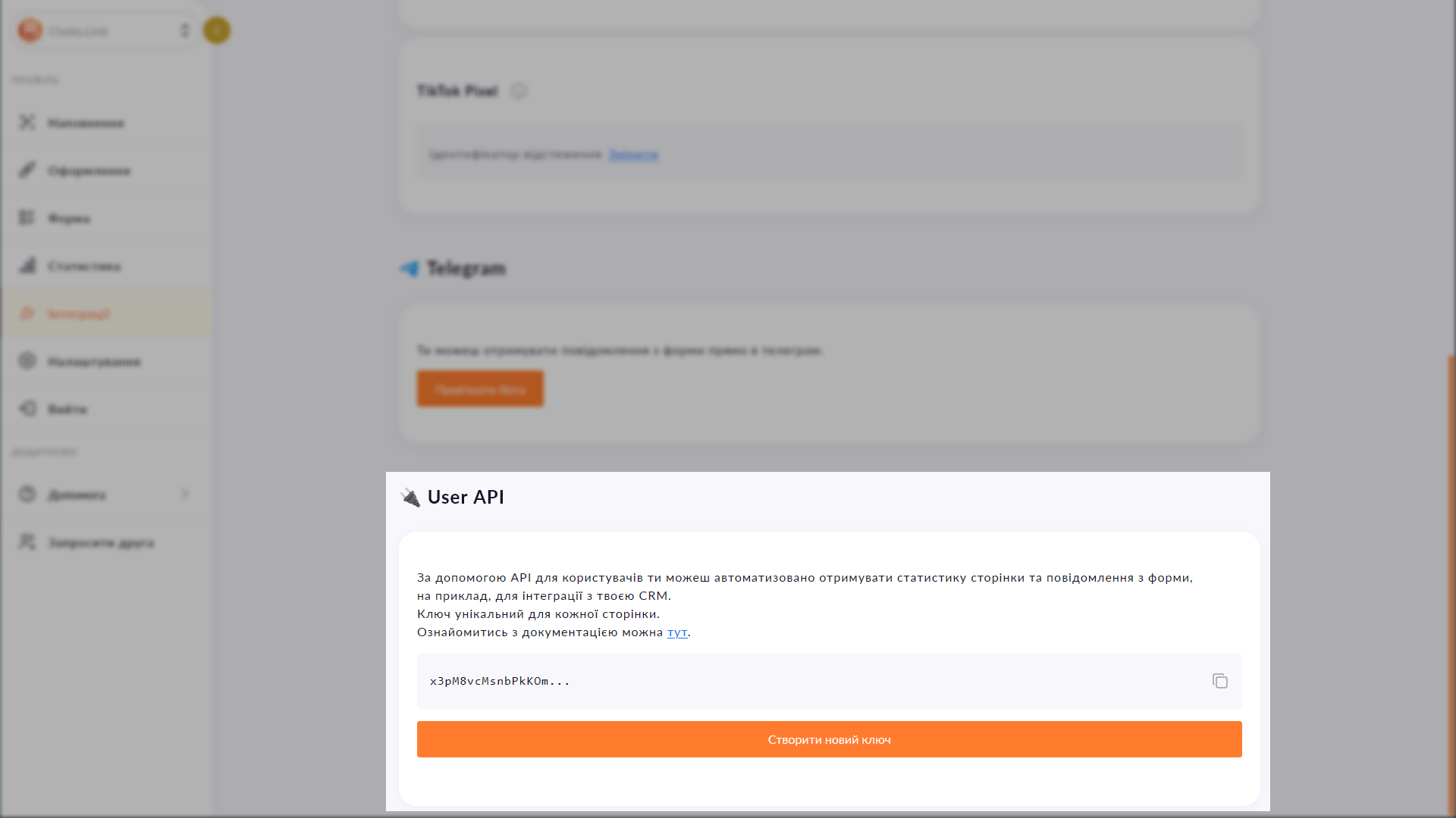 Токен API і кінцеві точки в налаштуваннях Choko.Link — link-in-bio з API для автоматизації