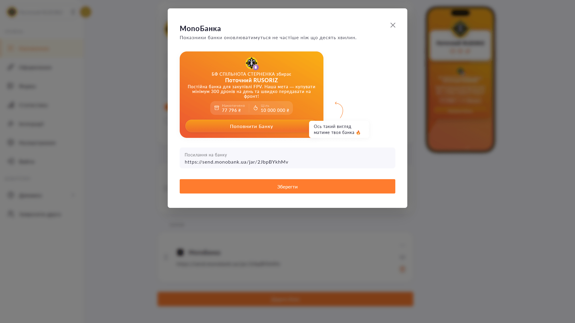 Блок Банки Monobank у Choko.Link — провідний сервіс мультипосилань для збору донатів в Україні