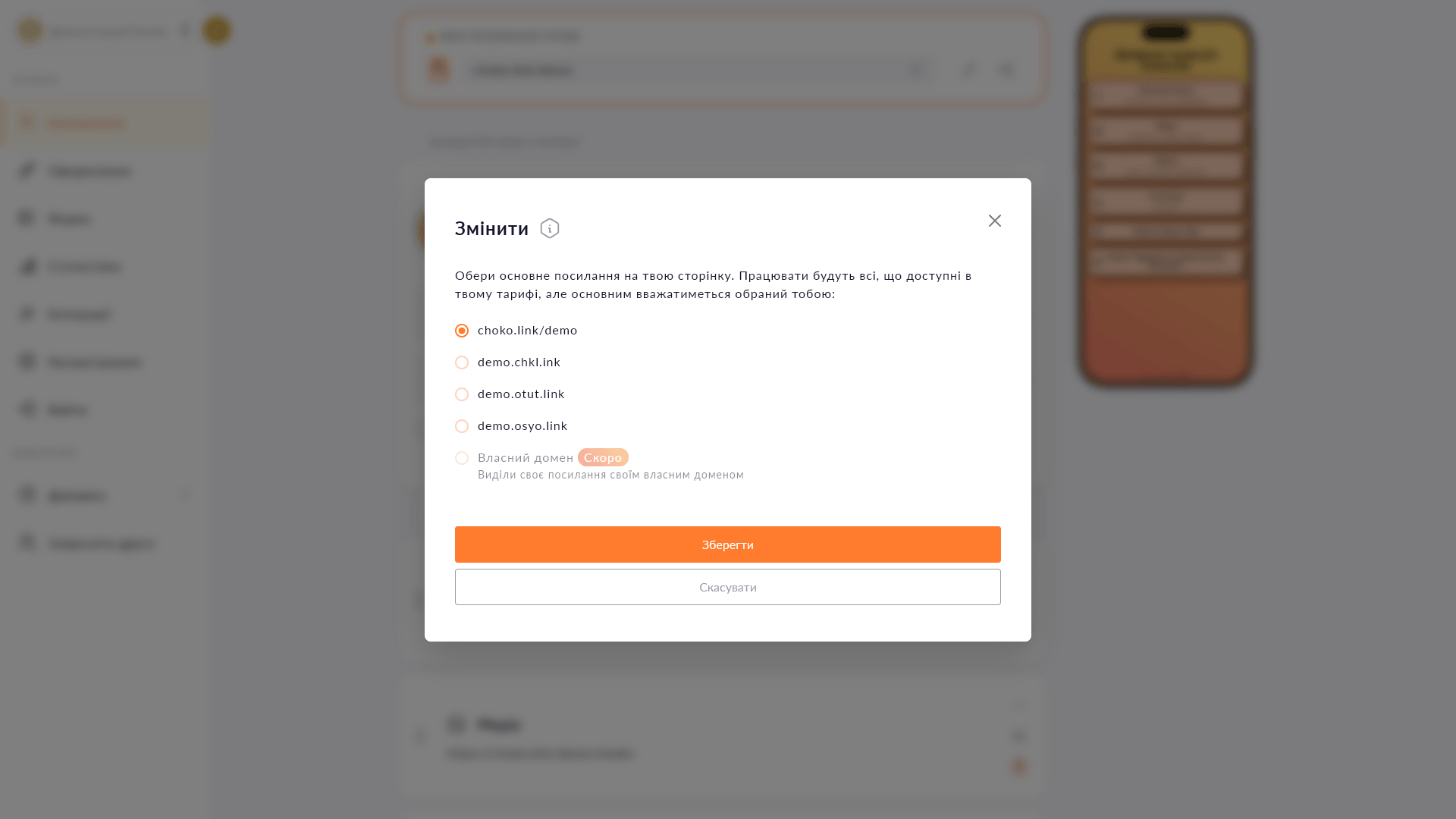 Three subdomain options in Choko.Link settings — the leading link-in-bio service with short addresses