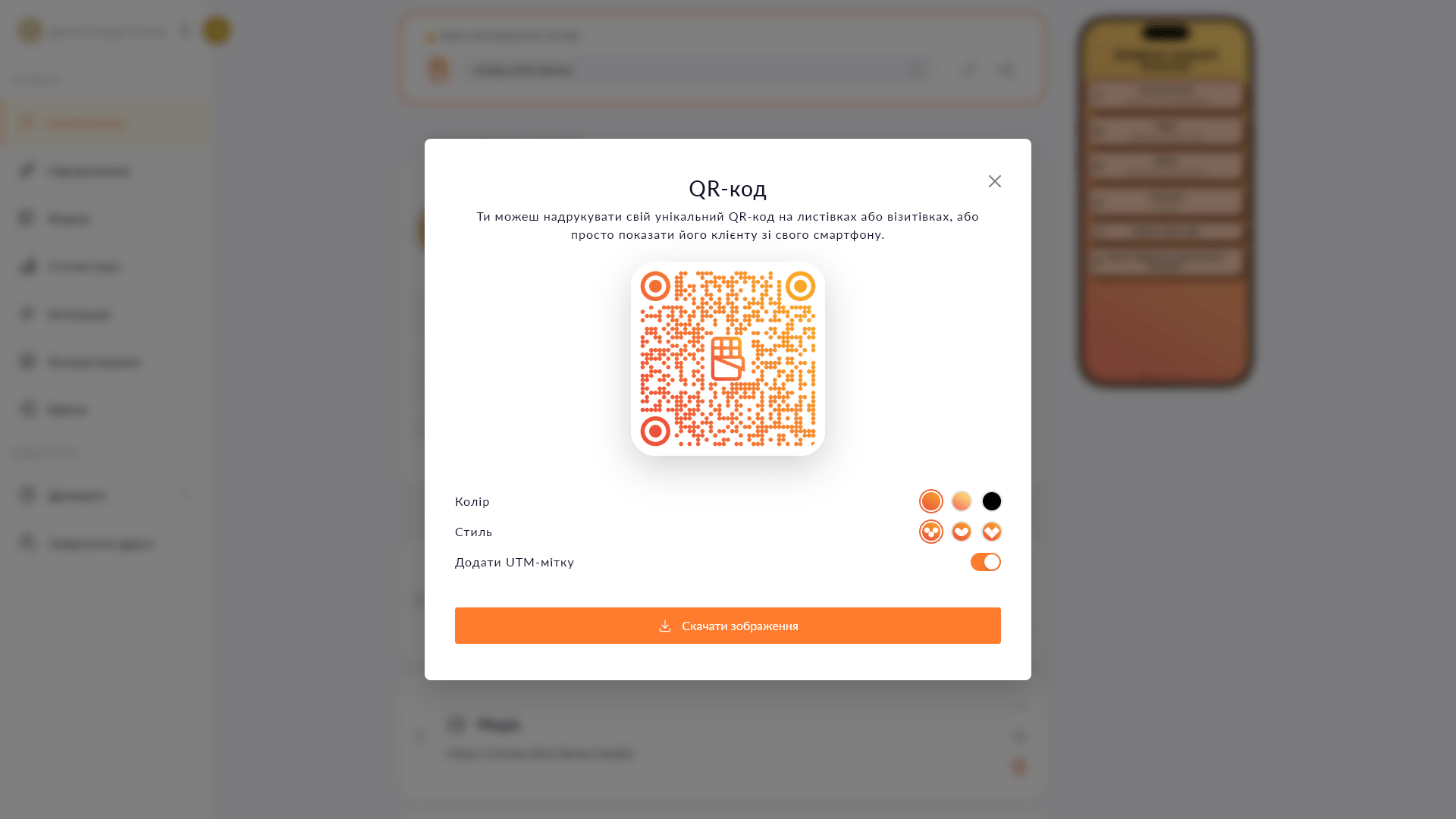 Конструктор QR-коду в кабінеті Choko.Link — провідний link-in-bio сервіс для офлайн-маркетингу