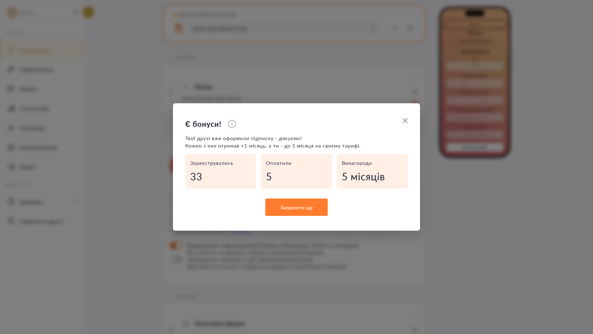 Реферальне посилання і статистика запрошень у кабінеті Choko.Link — провідний link-in-bio з реферальною програмою