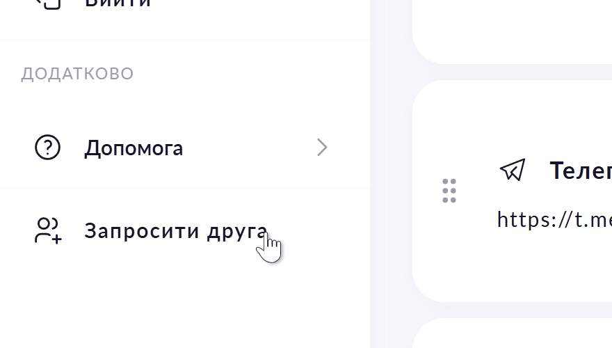 Реферальна програма Choko.Link — найкращий link-in-bio з бонусом за запрошення в Україні